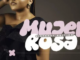 Judy Jay – Mujer Rosa Dec 24 (A Judy Jay Story in Music Form)